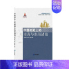 [正版]正常发货 中国历的南海与南海诸岛 李宝田 书店 地方史志 海天出版社书籍 读乐尔书