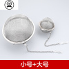 敬平(JING PING)泡茶球304不锈钢调料球包调味球过滤器卤料过滤球炖肉味宝调料盒 小号+大号各一个[304调味罐