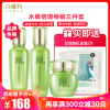 百雀羚护肤品套装 水嫩倍现精华水乳液面霜组合套装 女士秋冬补水保湿锁水不干燥