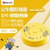 小黄人圆形4插位 1.8米 公牛创意插线板带usb多功能小黄人联名排插智能插座卡通卧室插板