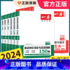 化学大盘点 八年级/初中二年级 [正版]2024新版初中英语完形填空与阅读理解七年级八九年级专项训练人教英语初一初二初三