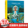 乐天派玛德琳系列:玛德琳和小捣蛋3-6周岁幼儿园大班儿童硬皮精装25x19cm中文绘本百年经典美绘本国外际获奖正版书籍