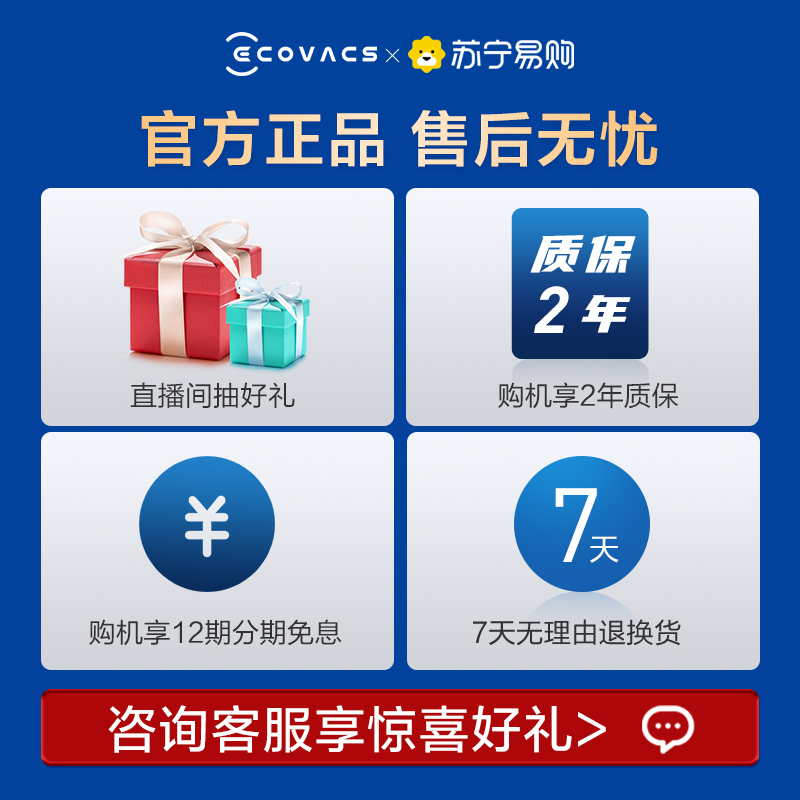 科沃斯地宝T9AIVI视觉管家扫地机器人家用全自动吸尘扫拖地一体机