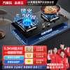 万家乐JZT-AY8燃气灶家用厨房台嵌两用天然气双灶5.2KW大火力兼容性开孔安装不受限一级能效节能