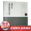 豫酒文化多模态创新表达研究闻华 管理书籍