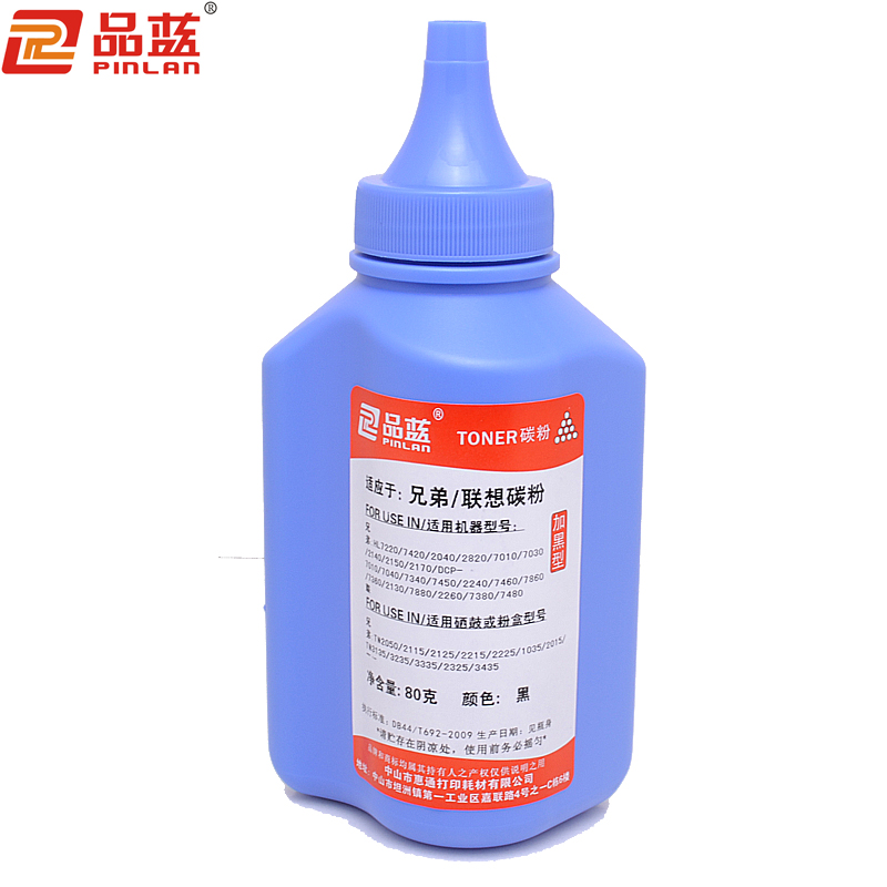 品蓝 适应联想LT2451 LT2441 碳粉 80克瓶装碳粉