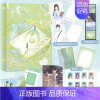 [正版]印特签随机掉落亲签 见春天 纵虎嗅花 高口碑校园之作 软糯小绵羊 江渡 × 英俊学霸 魏清越 联合读创