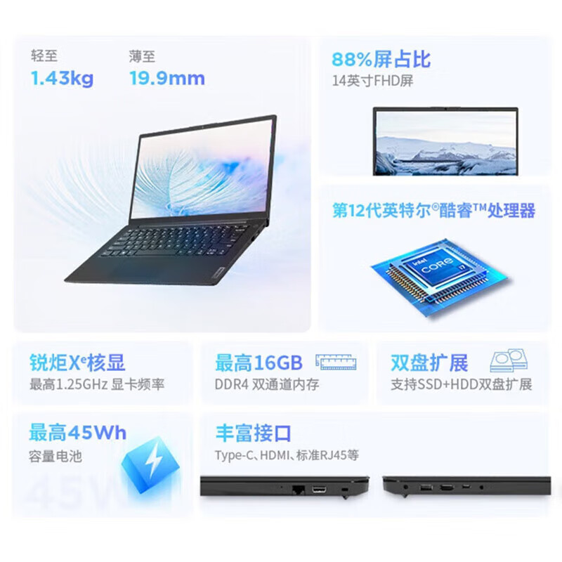 联想 昭阳 X3-14 6核i3-1315U 16G内存 512G固态 锐炬核显 win11 14英寸屏商务办公学习笔记本高清大图