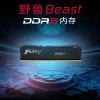 金士顿骇客神条FURY 16GB(8G×2)套装 DDR5 5200 台式机内存条 Beast野兽系列