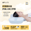 神气小鹿工学枕按摩睡眠枕家用理疗记忆棉护颈椎科学分区助眠神器