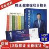 健康观念治疗张大春正版全套张大春的书大春之道视频课程 健康观念治疗张大春正版全套张大春的书大春之道视频课程正品