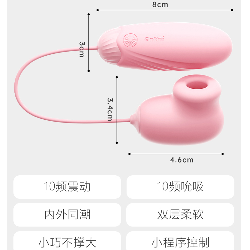 双头跳蛋蓝牙无线遥控吮吸器智能远程遥控异地控制震动棒私处按摩棒胸部乳房头吮吸阴女用自慰器双人共用绵花糖情趣成人性用品谜姬高清大图