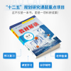 2022秋教材解读 九年级上册化学人教版RJ 初中9年级化学上册课本同步教辅书 初三化学上册教材全解 中学化学教科书同