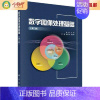 [正版]二手数字图像处理基础(第二版) 朱虹 科学出版社