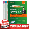 口腔执业助理医师资格考试 命题规律之专项夺分题典