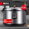 德玛仕 DEMASHI 商用电压力锅大容量65L 单位企业食堂饭店高压电饭锅 100-120人适用 CY650-500