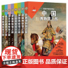 给孩子的艺术笔记 全套8册 英国博物馆之旅 意大利国外艺术品中国 书籍 四五六年级小学生课外阅读 宝藏故事书 新华正版图