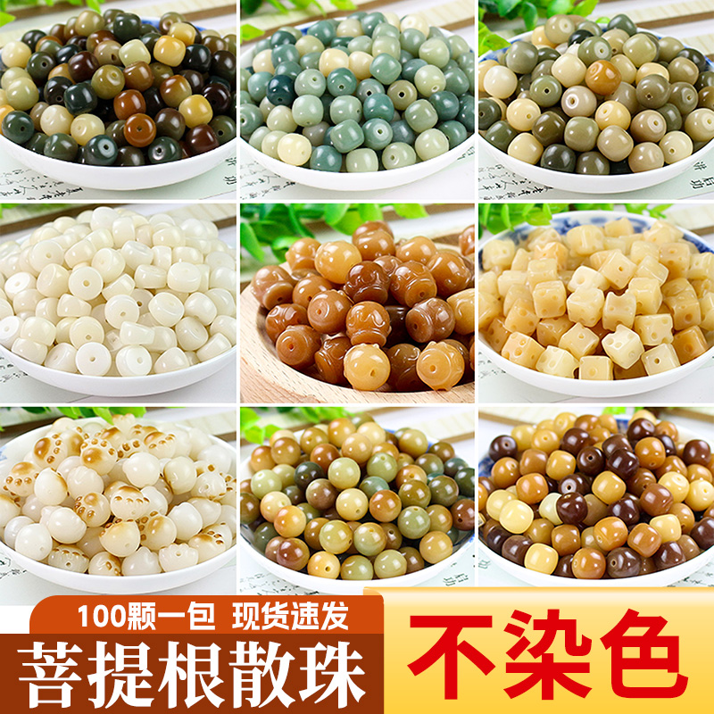 天然菩提子散珠渐变菩提根桶珠阴皮绿天青色飘花DIY手串佛珠配件送女朋友老婆情人节七夕生日礼物