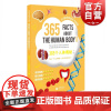 365个人体奥秘(下册)—365初中英语天天阅读 柴本胜著上海教育出版社初中适用英语阅读读物初中生初一初二初三英语课文阅