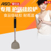 [工厂直发]爱仕达 厨房工具 护锅铲硅胶铲中式铲不粘锅专用铲 长柄炒勺RCJ01Z1Z