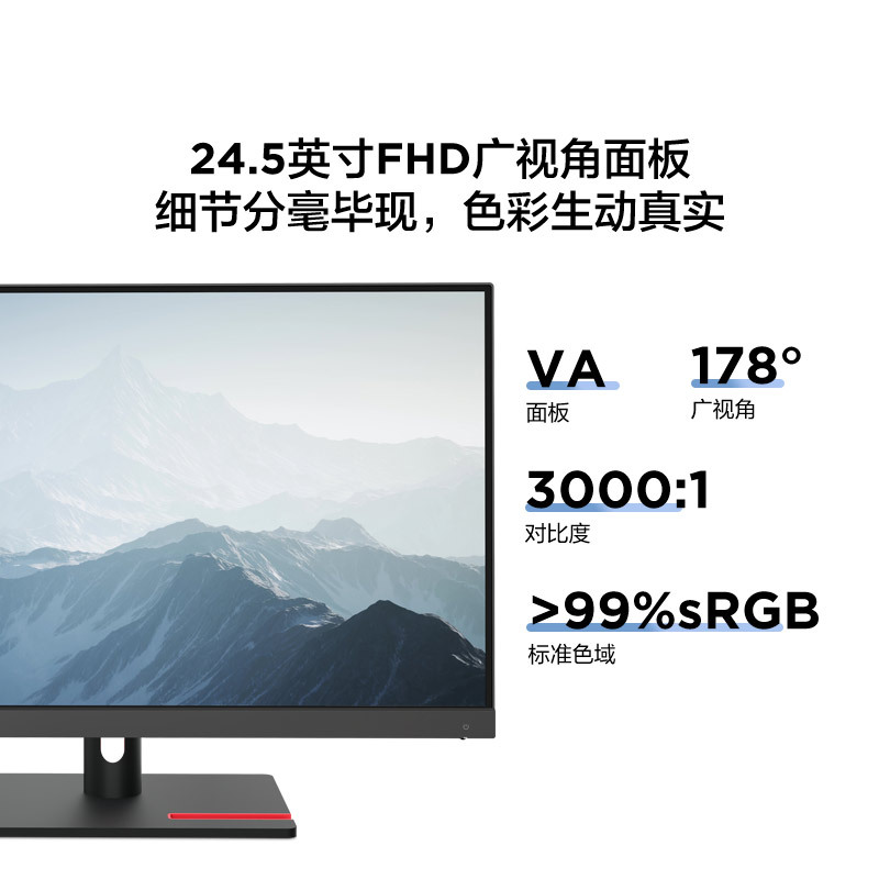 联想/ThinkVision S25e-30 24.5英寸微边框商用办公电脑显示器高清大图