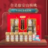 [姚生记]“臻品”山核桃礼盒960g/6罐装 烘干坚果零食美味休闲零食礼盒装