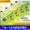 [友一个]2021新版4本 孟建平小学各地期末试卷精选 5年级/五年级上册语文数学英语科学 各地期末试卷总复习测试全真