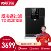 约克(YORK)YK-T03台式即热纯水机家用净水器