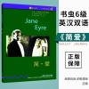 简爱 书虫系列高中大学适合高三大学低年级书虫6级书虫六级书虫牛津英汉双语读物高中大学外研社英语阅读书籍小短文高中双语书籍