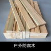 鼎南 原木防腐木条防腐木方木地板木龙骨实木防腐木木板 105*37*3000(mm)