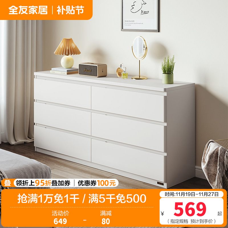 全友家居简约百搭卧室客厅分区储物斗柜隐藏式拉手储物柜家具