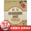 [正版] 应对骨与软组织肿瘤专家谈 9787811369281 于胜吉主编 中国协和医科大学出版社