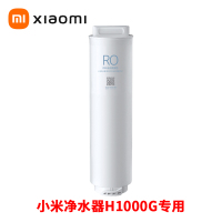 小米净水器滤芯H1000G滤芯 RO 200G反渗透滤芯 高效自来水过滤 进口滤材 适用小米净水器H1000G