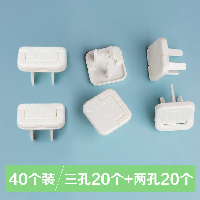 插座保护盖儿童防触电保护盖排插盖婴幼儿插头电源开关安全防护盖|【升级款】简约白色 2个装（三孔）