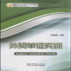 诺森外贸单实训张慧省主编9787510312175中国商务出版社