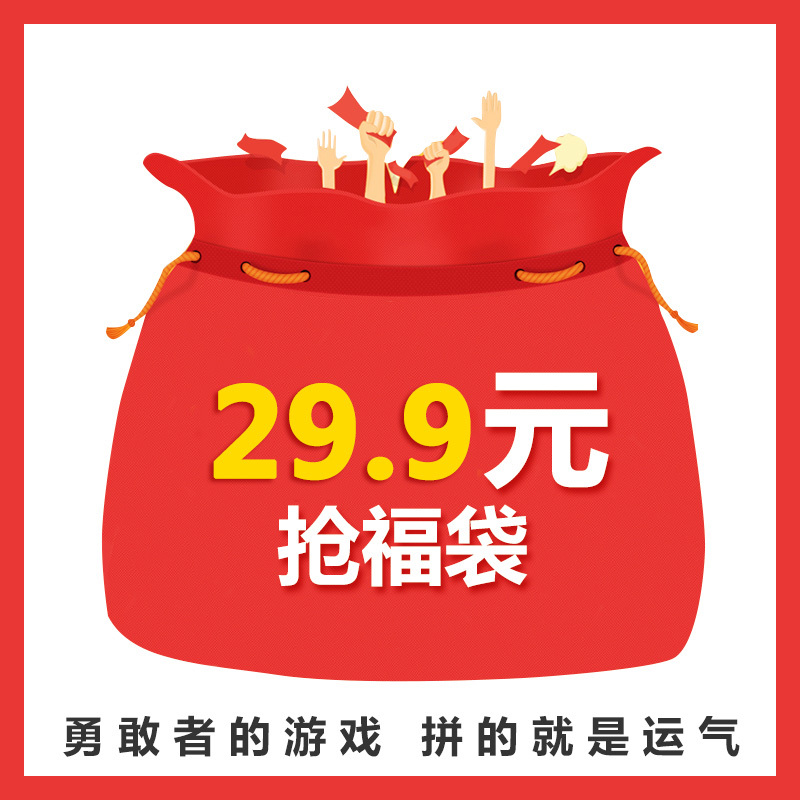 0点：29.9元包邮  balabala 巴拉巴拉 福袋 春夏秋装