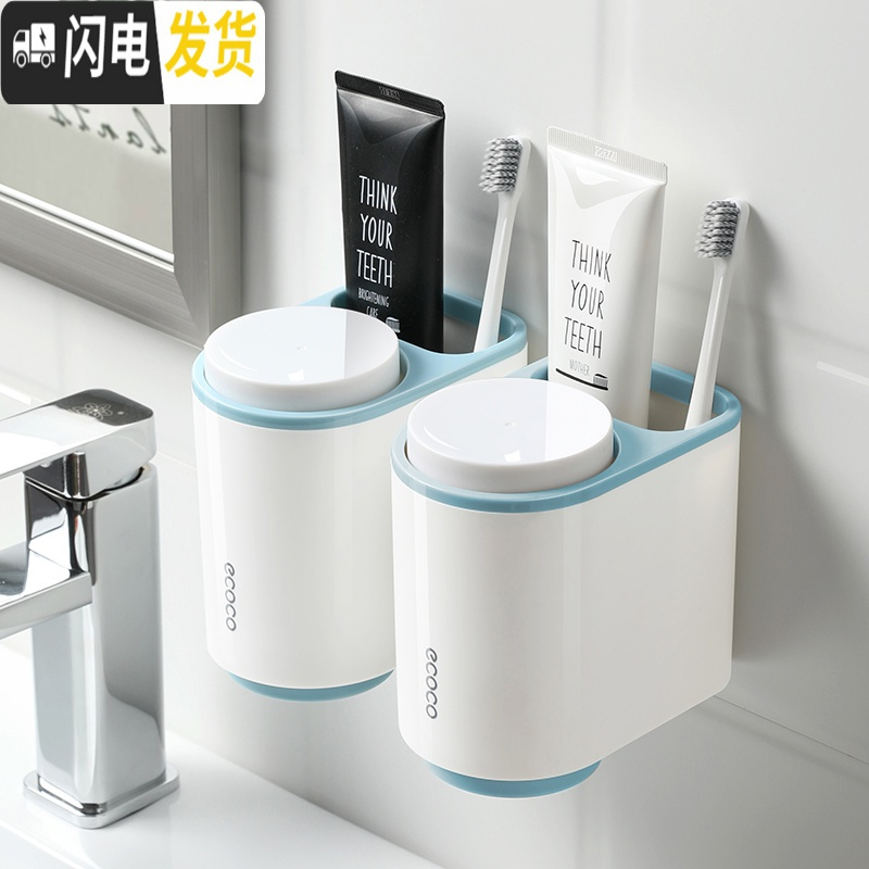 三维工匠壁挂式简约漱口刷牙杯置物架北欧家用洗漱杯套装牙缸情侣牙刷杯子 北欧蓝2个装牙具座