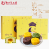 南京冠生园流芯月广式月饼礼盒480G