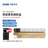 汉光 HG-TN5226K 原装 黑色墨粉碳粉盒(专用于汉光HGFC5226信创机)