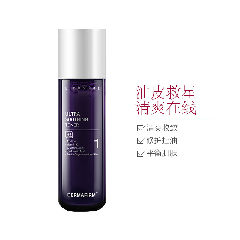 DERMA FIRM+ 德妃 紫苏 饱满蜜光 化妆水 200ml/瓶 紧致活颜