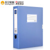 齐心 办公PP档案盒 HC-75 A4 75MM 绯蓝 单个装