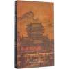 音像礼乐的风景毛华松 著
