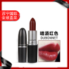 魅可(MAC)子弹头水漾润泽女士口红唇膏108#暗酒红色DUBONNET3g
