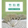 蔚岸竹扫 大竹扫把 大量销售毛竹大竹扫把/小竹扫把 环卫清洁竹扫(WA-QJ319)/个