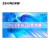 泽显/Zshine LC-P1.5AFZX 全彩色显示屏 3.52*1.92m 室内