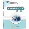 诺森矿物肉眼鉴定实训吕达,岚主编9787399黄河水利出版社