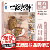 一战封神2色彩静物临摹范本 2023烈公文化欧阳凯色彩基础单体组合塑造水果蔬菜花卉杂物色稿完整稿写生美术高考联考教材教程