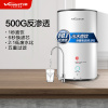 万和(Vanward)净水器反渗透除水垢家用直饮纯水机厨下式500加仑无罐大流量净水机自来水过滤器VRO-E502