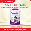 明一(wissun)我家小明儿童成长奶粉幼童奶粉适合3-14岁罐装700g添加水解蛋黄粉初乳碱性蛋白乳铁蛋白