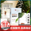 不负时光不负人生(全3册)人间值得 : 以自己喜欢的方式过一生 + 人生没有白走的路 每一步都算数 + 做自己的心理医生